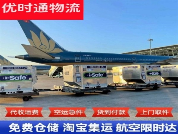 泰安到广州空运加急专线